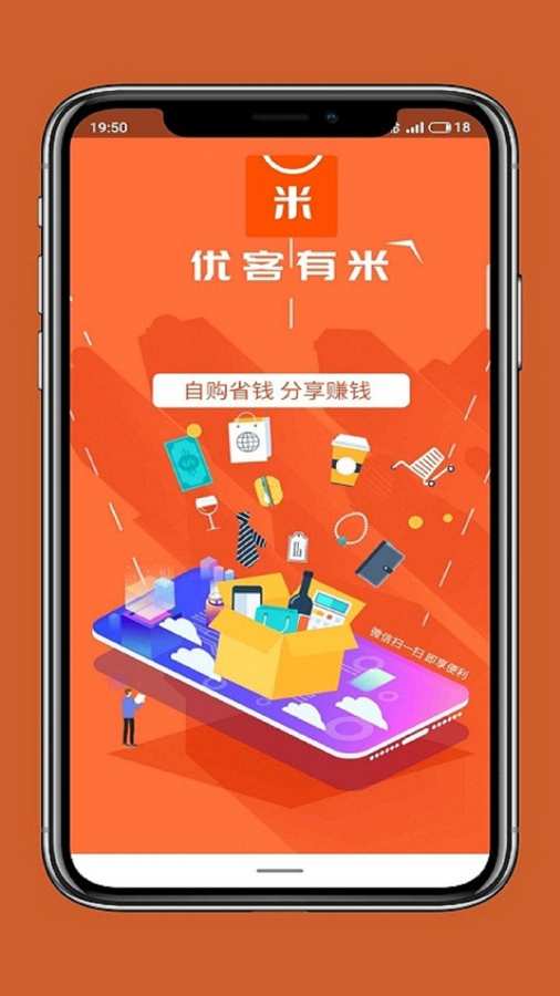 优客有米  v7.9.2图1