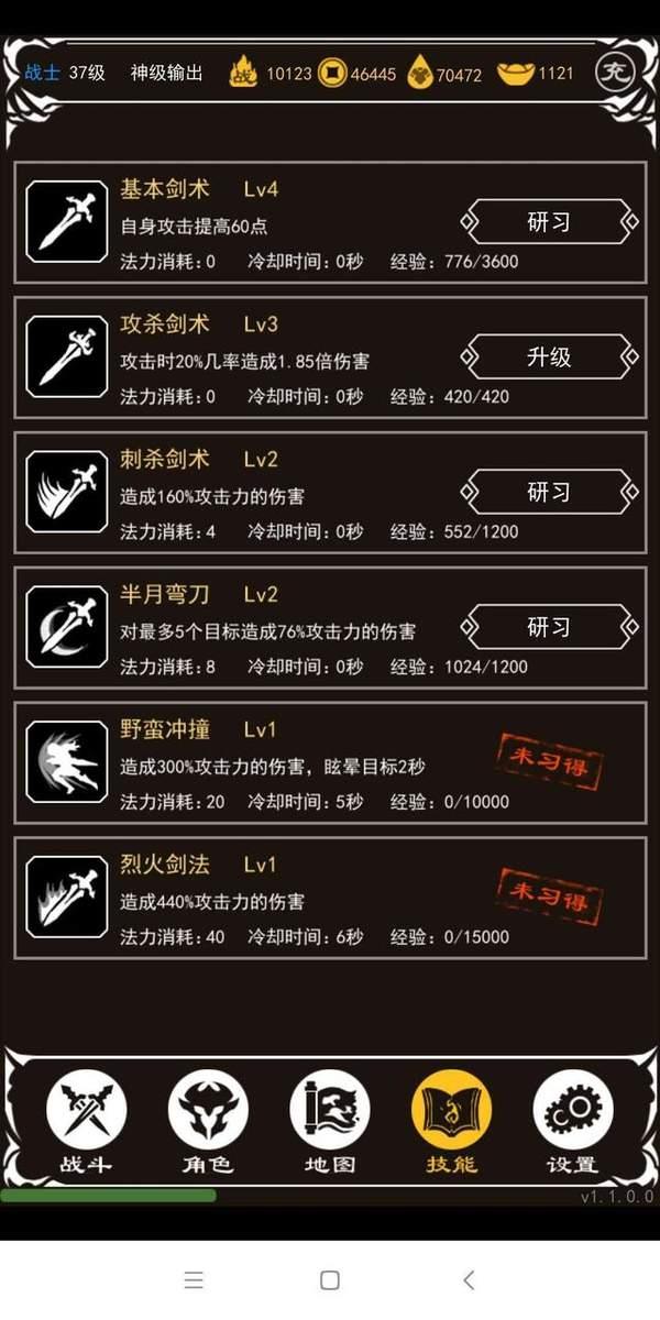 纯文字挂机传奇