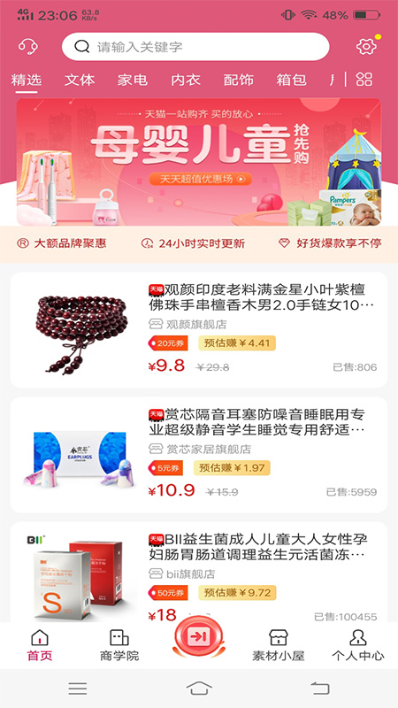 众享尚品  v3.6.6图4