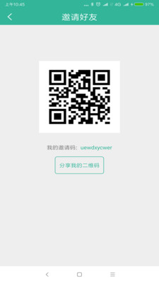 沃克智慧社区  v4.8.1图1