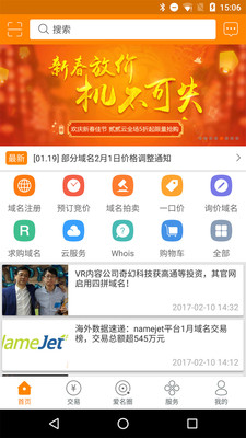 爱名网