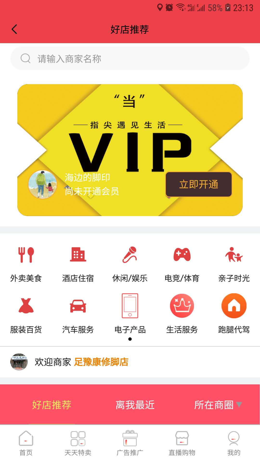 指尖豫生活  v1.0.0图3