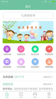 恒星学伴