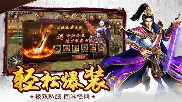 江苏欢娱传奇3  v1.0图1