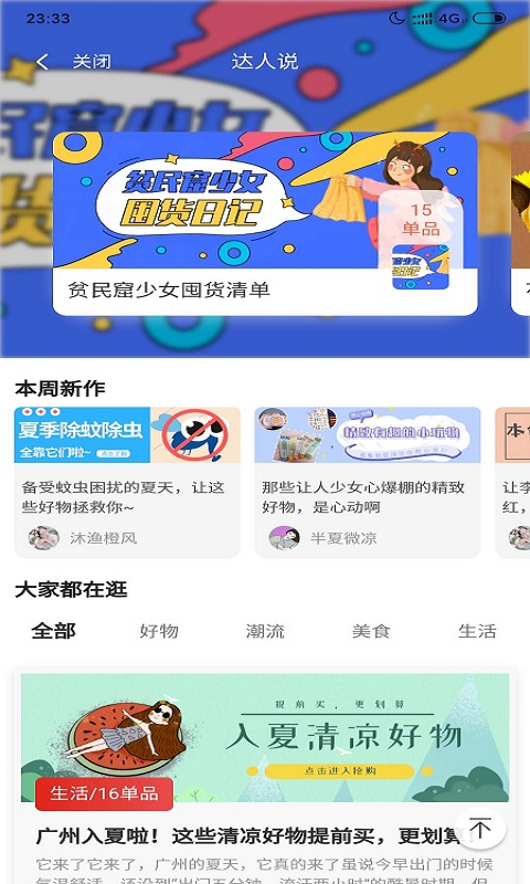 一品生活  v1.0.9图3