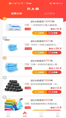 鲸喜街  v3.0.0图1