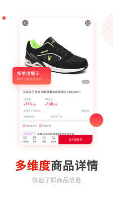 鞋多多  v1.1图4