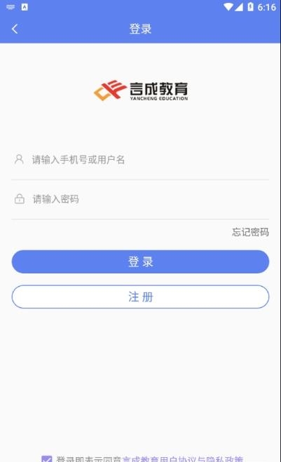 言成教育