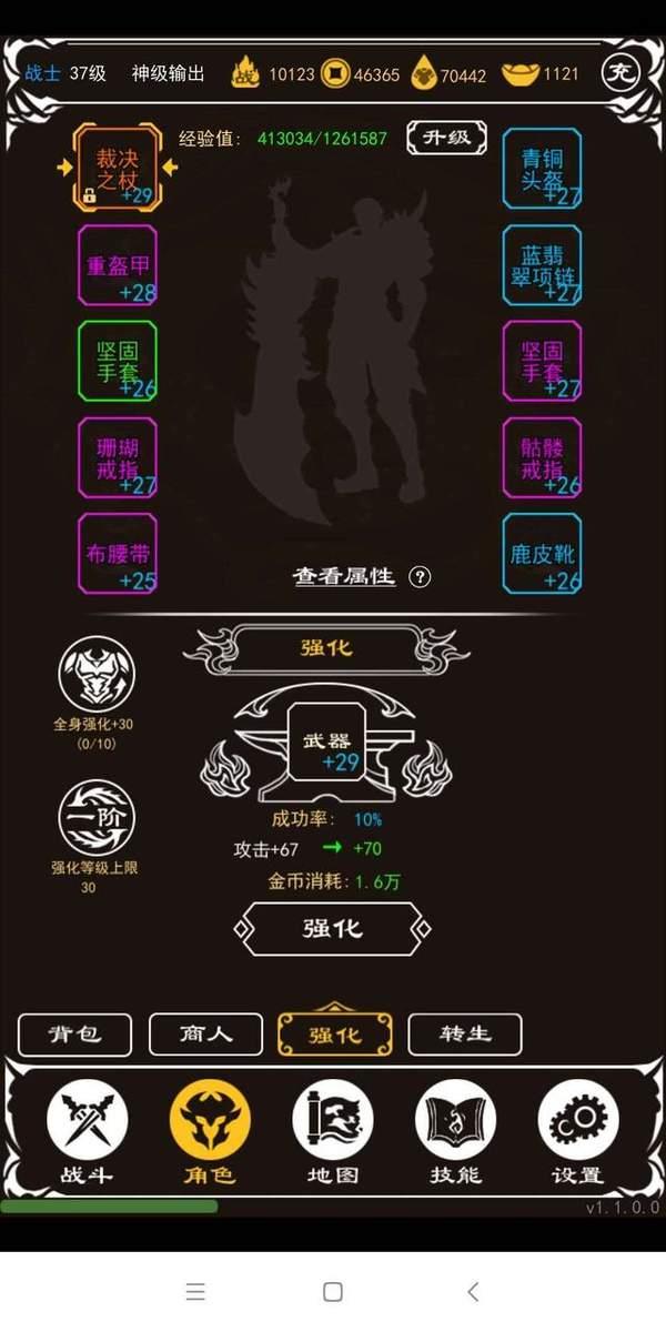 纯文字挂机传奇  v1.0图2