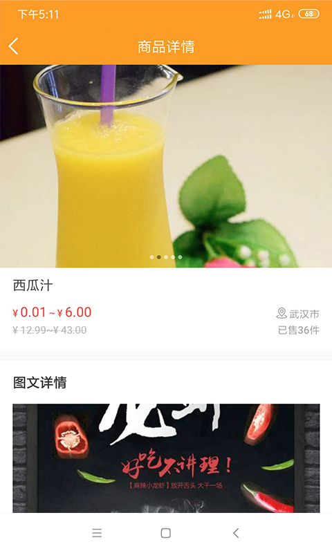 微海惠购  v1.4.5图3