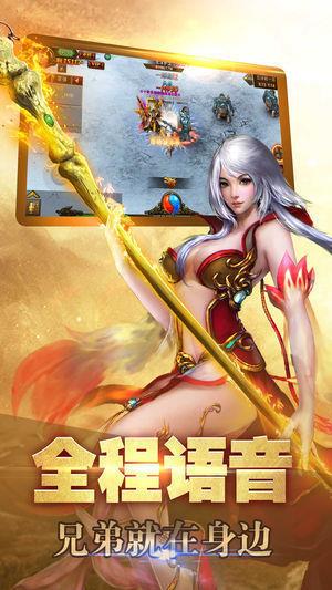 传奇世界三端互通版  v1.0图3