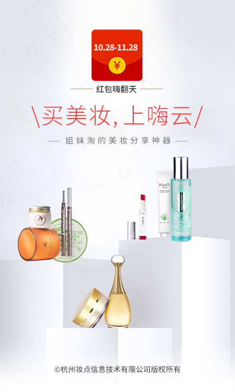 嗨云  v1.4.4图2