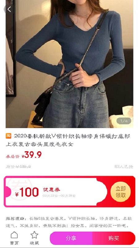 南瓜购物  v0.0.13图4