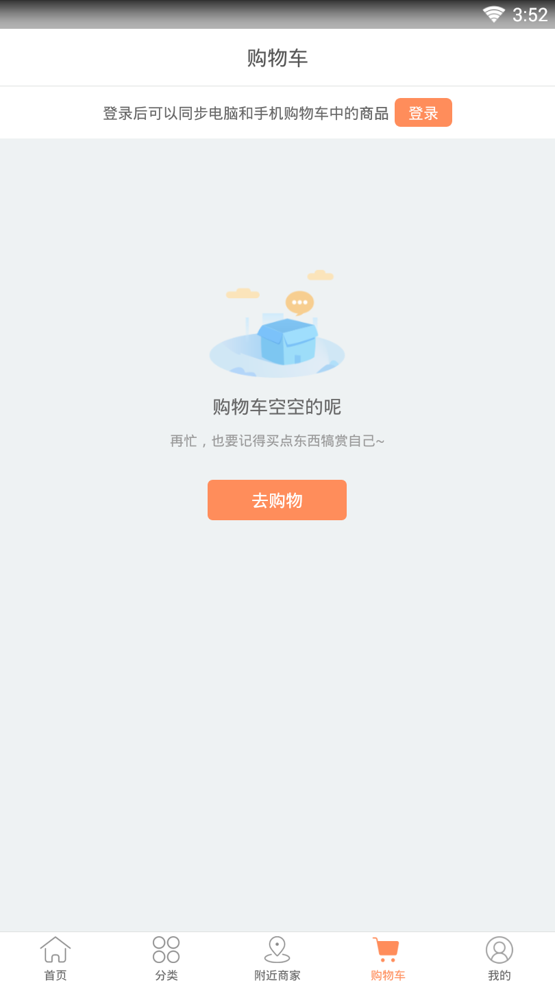 大华生活  v6.0.0图4