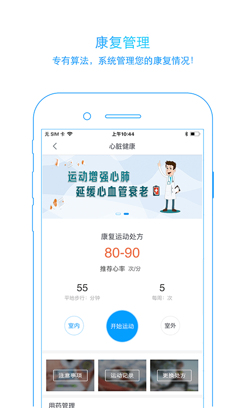 大象心健康  v1.7.2图4