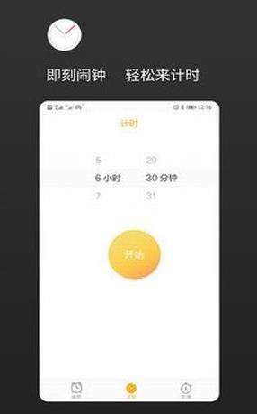 彩铃闹钟  v1.2.4图1