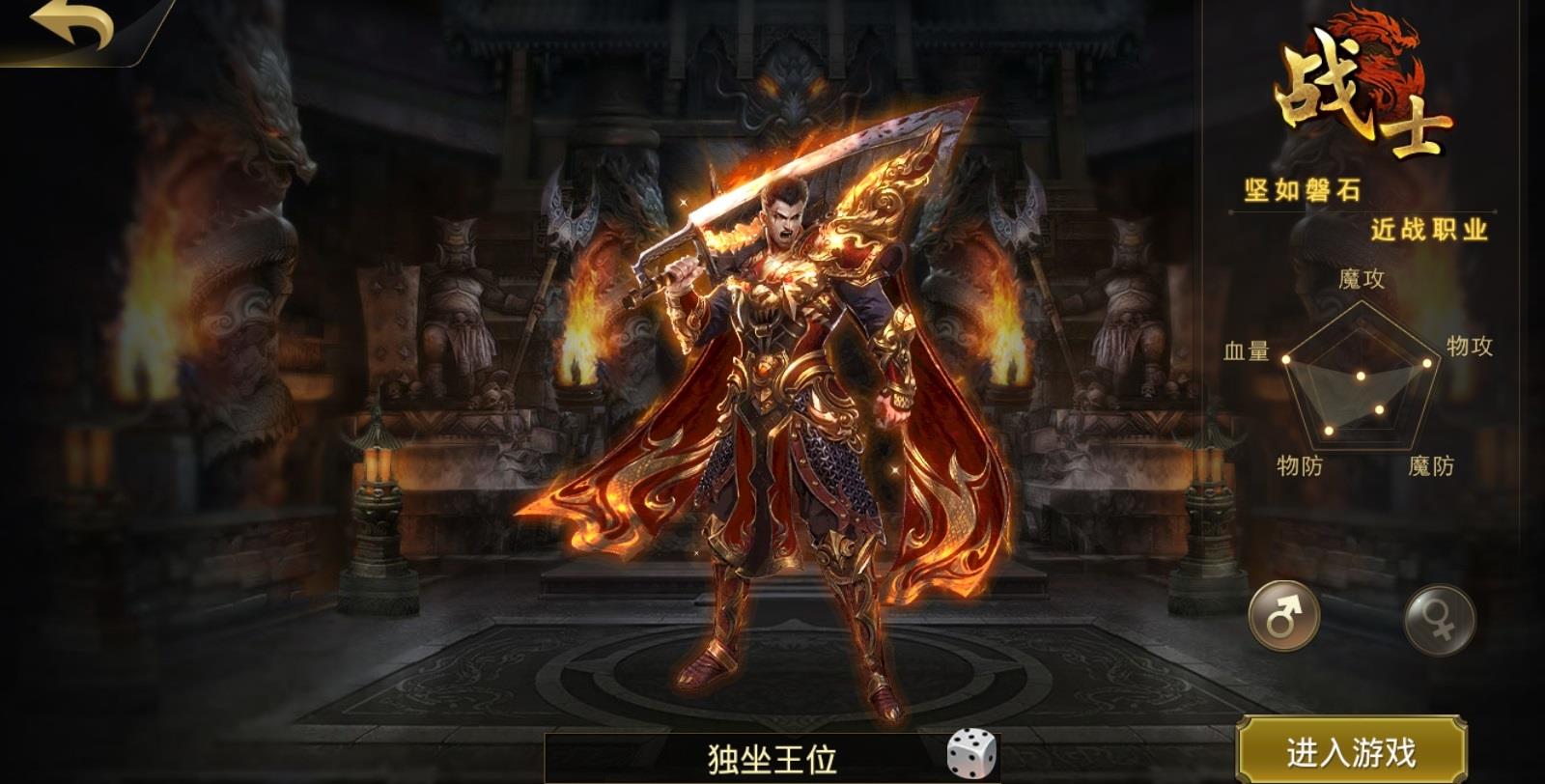 龙皇传说冰雪单职业  v1.0图2