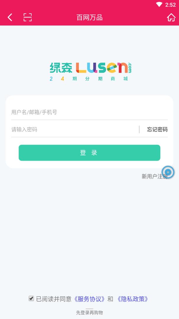 百网万品  v1.2.2图3