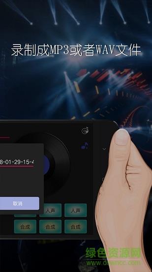 dj混音播放器  v2.0.13图1