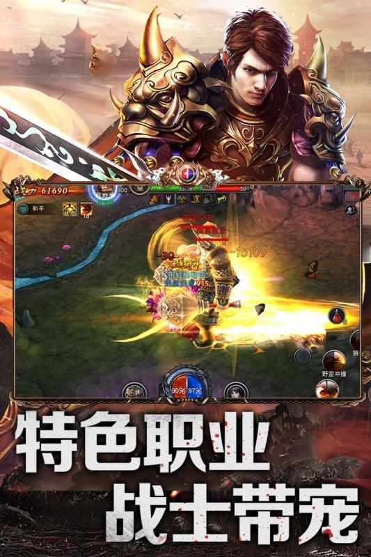 复古传奇微变版  v1.0图1