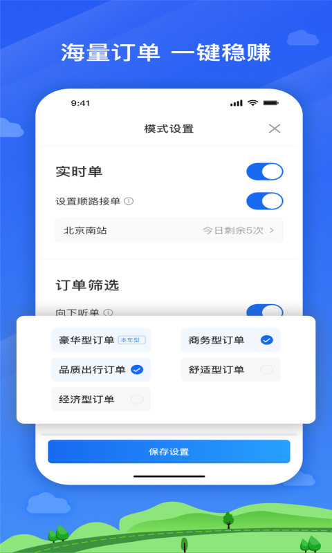 安安用车司机端  v7.80.5.0002图3