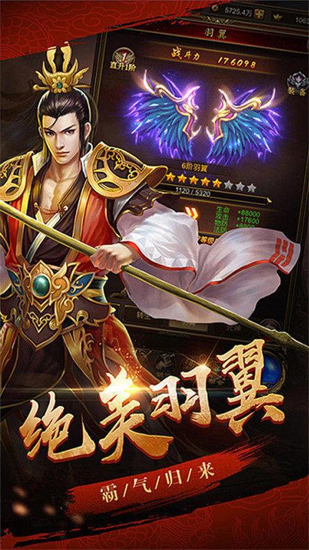 超变态传奇亿万属性  v1.1.0图1