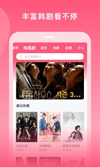 韩剧大全播放最新版  v1.0.9图2