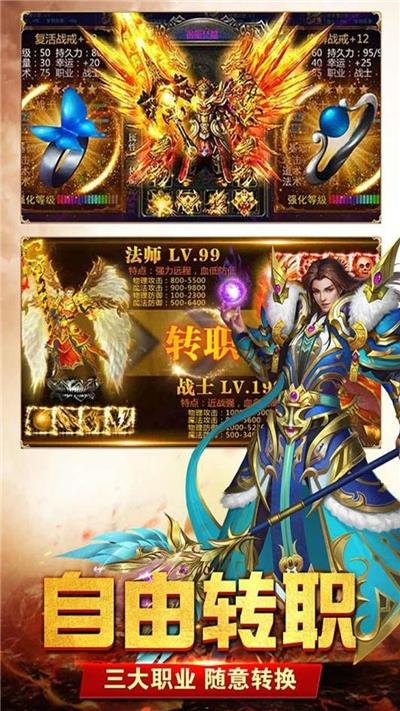 亡魂曲超变单职业  v1.0图3