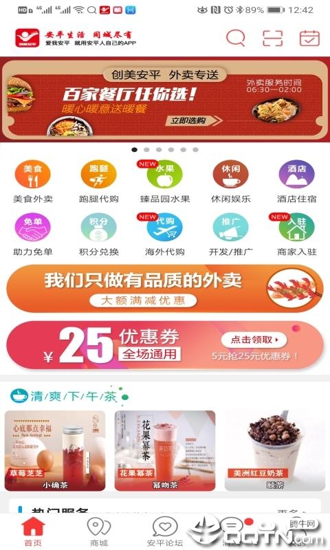 创美安平  v5.3.3图2