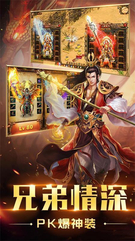 传奇至尊高爆单机版  v1.0图2
