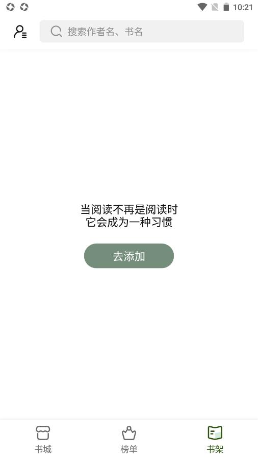 书芽纯净版  v1.1.6图3