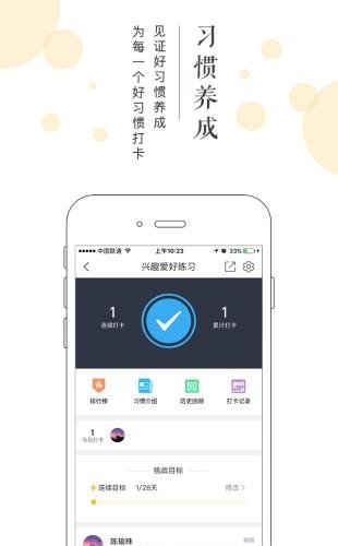 班集  v2.5.2图2