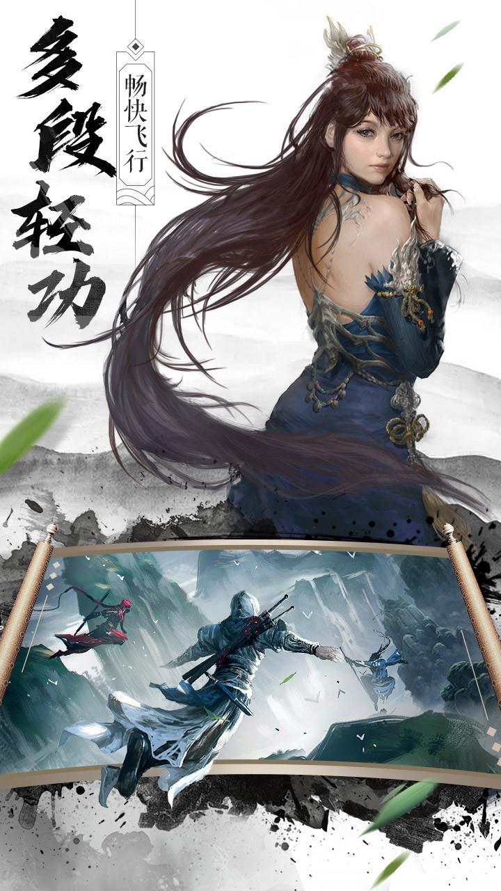 剑舞乾坤