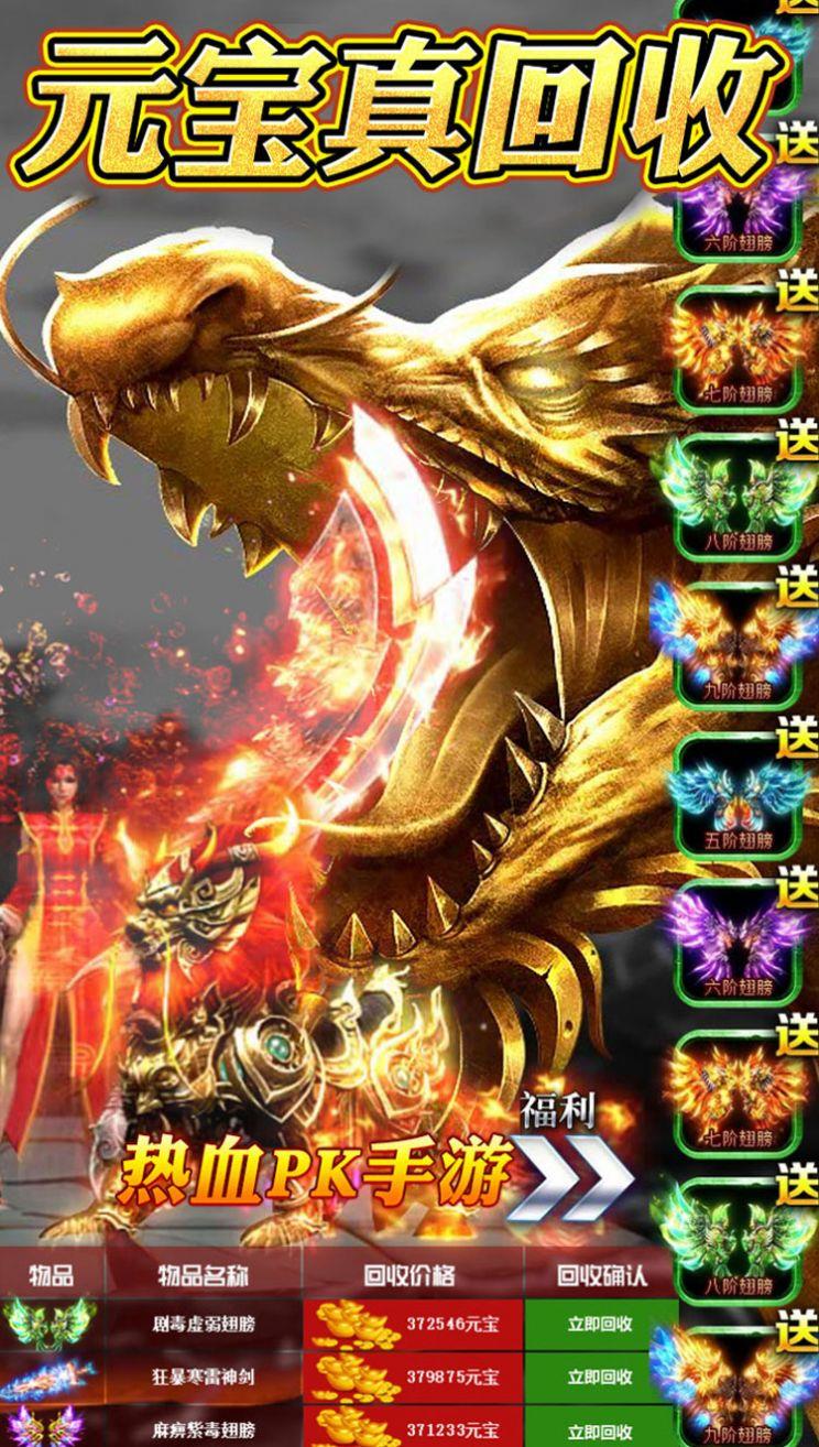 烈火战神刀刀爆  v1.1.0图2