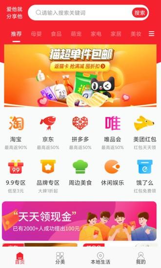 他电  v1.7.1图3