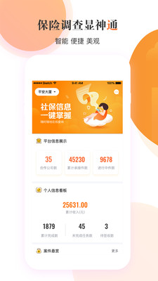 云享e通  v1.7.8图5