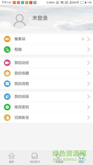 创新力  v2.1图2