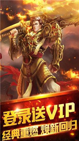 烈焰至尊单职业神途
