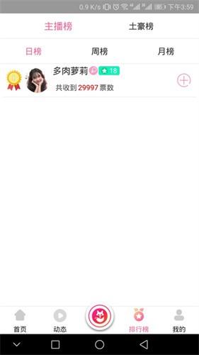 雪狐直播  v1.2.7.0图2