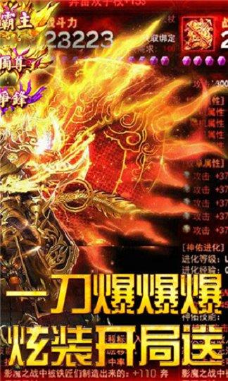 洪门冰雪单职业  v1.0图1