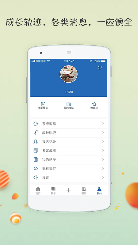 智博美术  v2.7.19图3