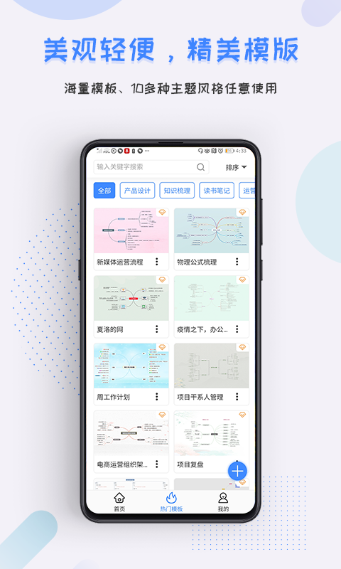爱莫脑图  v1.0.10图3