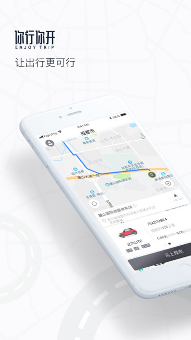 你行你开  v1.21.1图1