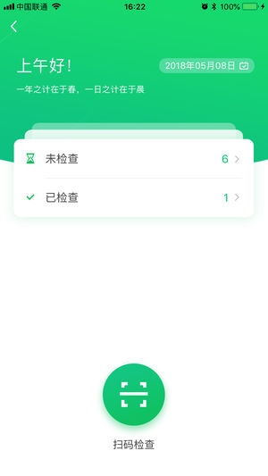 滨江教育安全