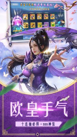 萌仙记红包版  v1.1.6图1
