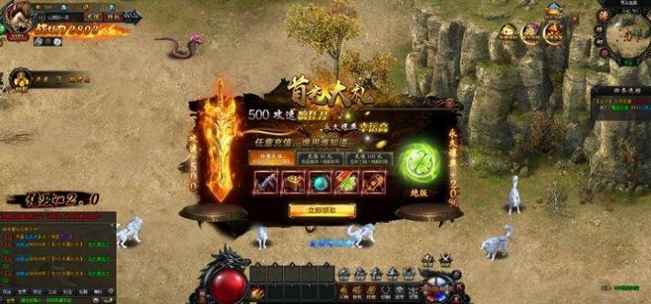 怒战天下神途