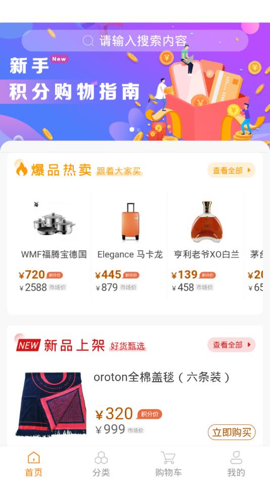 有解商城  v0.1.3图2