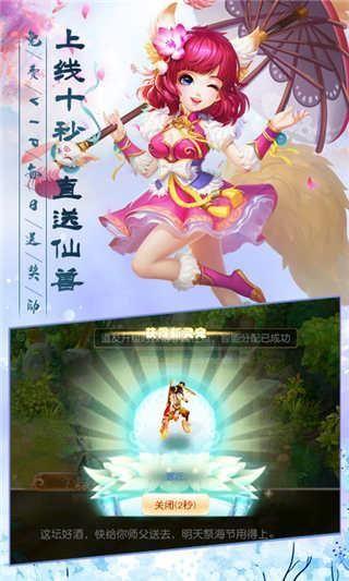 破霄惊鸿大道争锋  v1.0图3