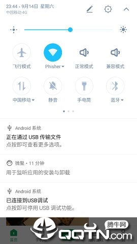 完全静音  v4.5图4