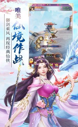 飞仙决  v1.0图3